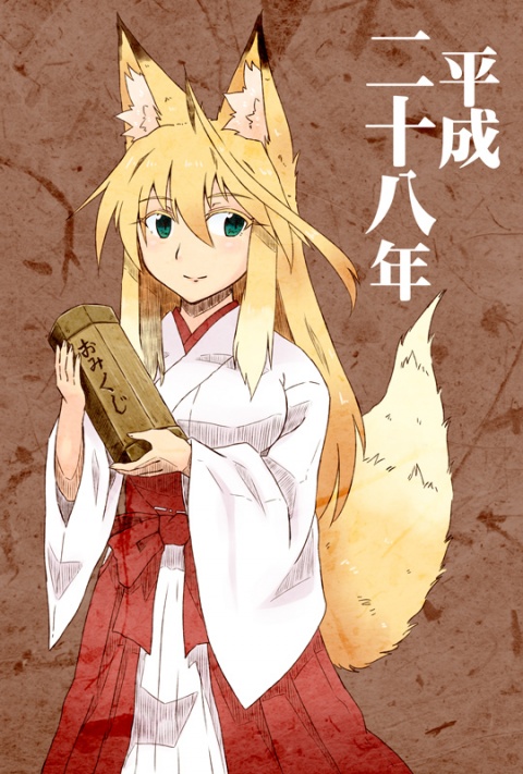 あけおめ2016おみくじ