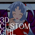 「3Dカスタム少女」のMODを配布しています